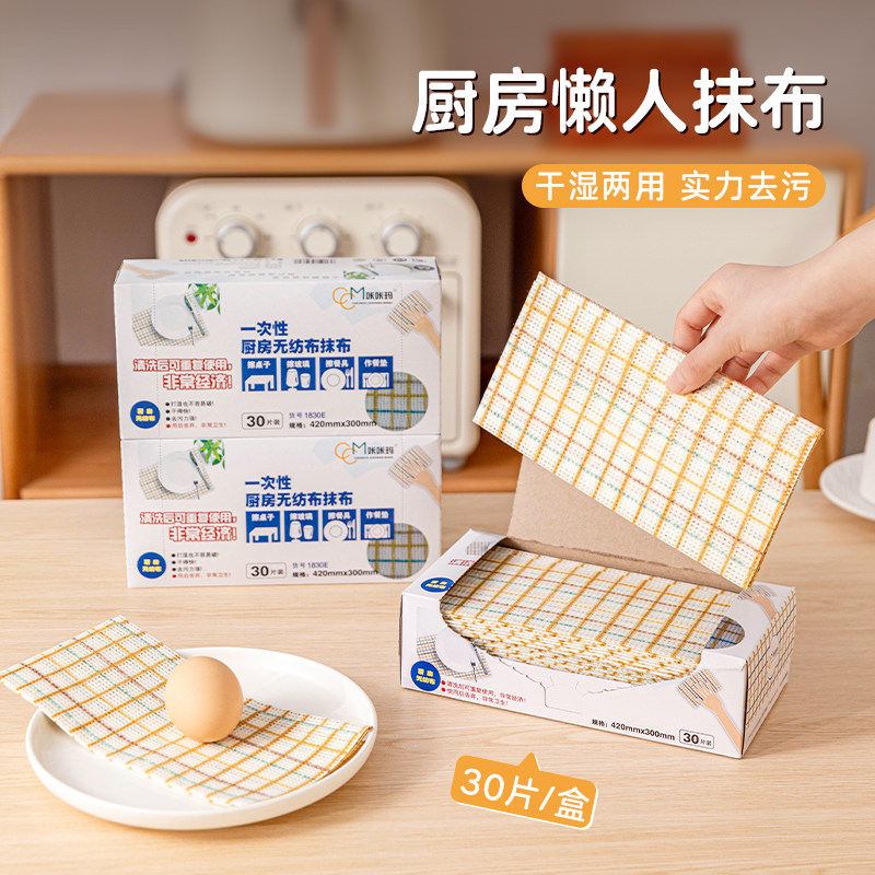 加大加厚懒人抹布厨房干湿两用抽取式一次性吸油吸水纸巾食品级用,家庭/个人清洁工具,一次性抹布,淘宝优惠券,粉丝福利购,淘宝优惠卷