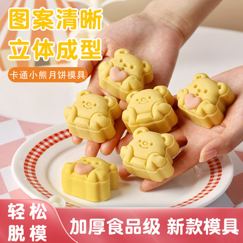 儿童卡通月饼模具2024新款可爱迷你小兔子绿豆糕点心宝宝辅食烘焙