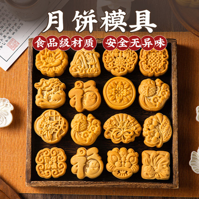 新款月饼模具手压式家用广式月饼