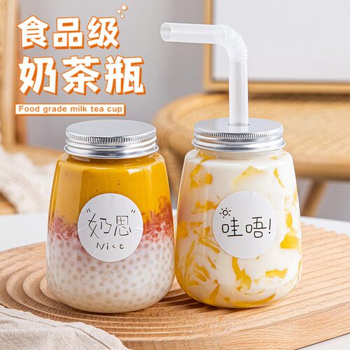 奶茶瓶网红果汁饮料西米露pet