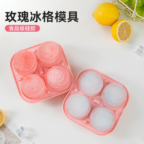 玫瑰冰块模具大冰球带盖硅胶冰盒