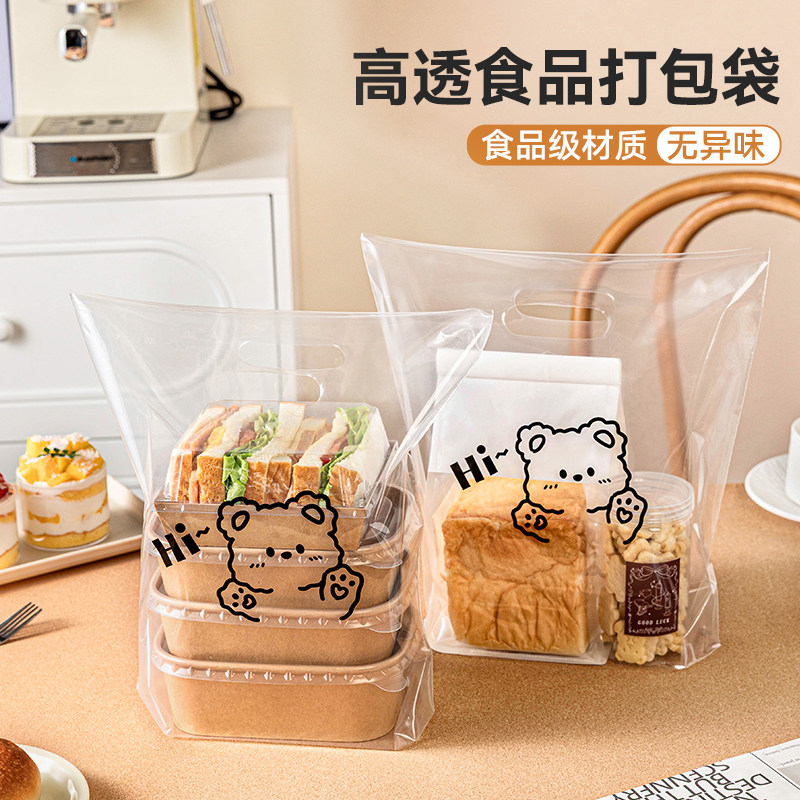 透明手提打包袋子烘焙外卖食品加厚包装袋蛋糕甜品面包塑料袋商用