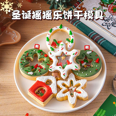 圣诞节摇摇乐饼干模具烘焙家用按压式卡通儿童diy曲奇糖霜不锈钢