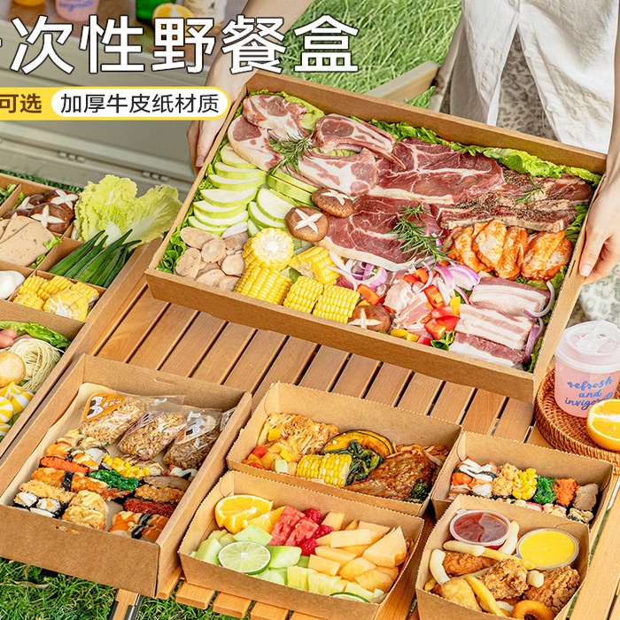 牛皮纸盒野餐打包便当盒露营带盖一次性户外包装盒食品级点心瓦楞