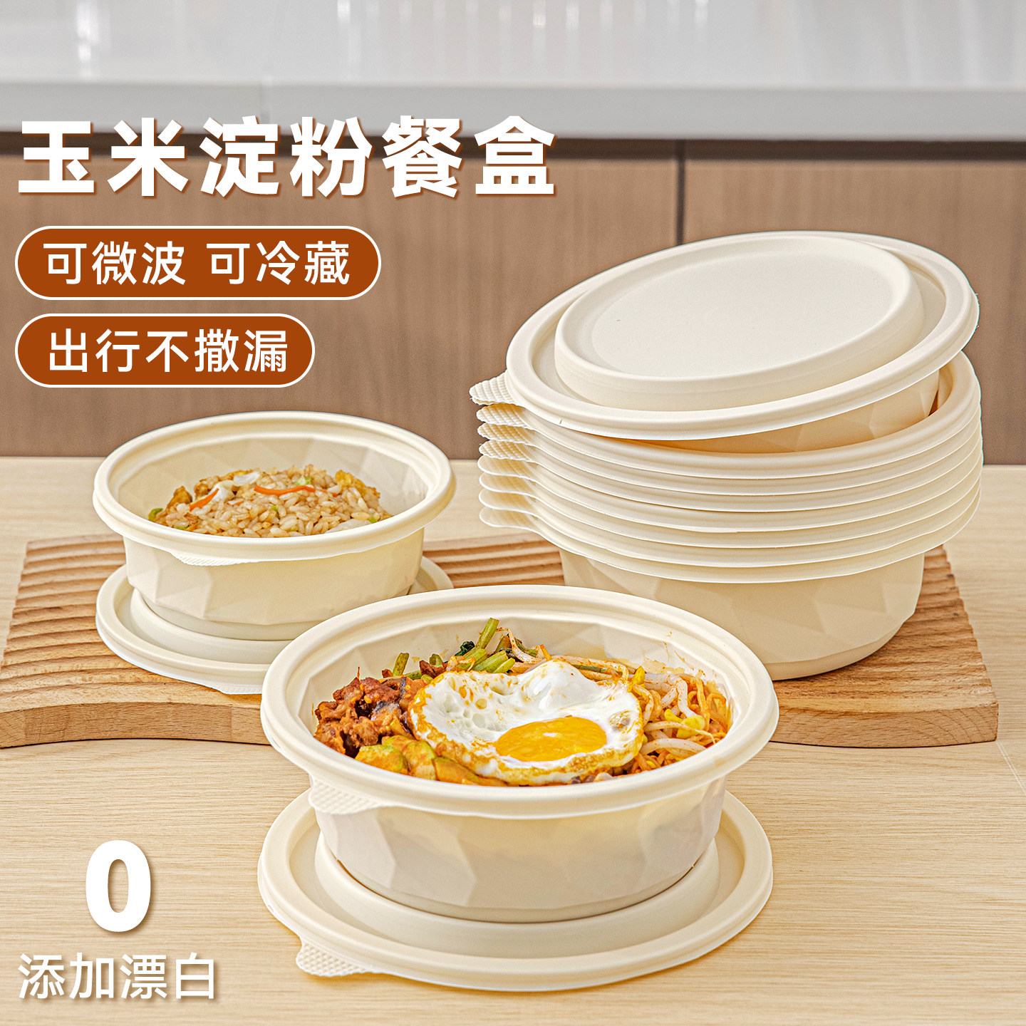 一次性碗带盖食品级家用可降解玉米淀粉餐盒上班族轻食减脂饭碗筷