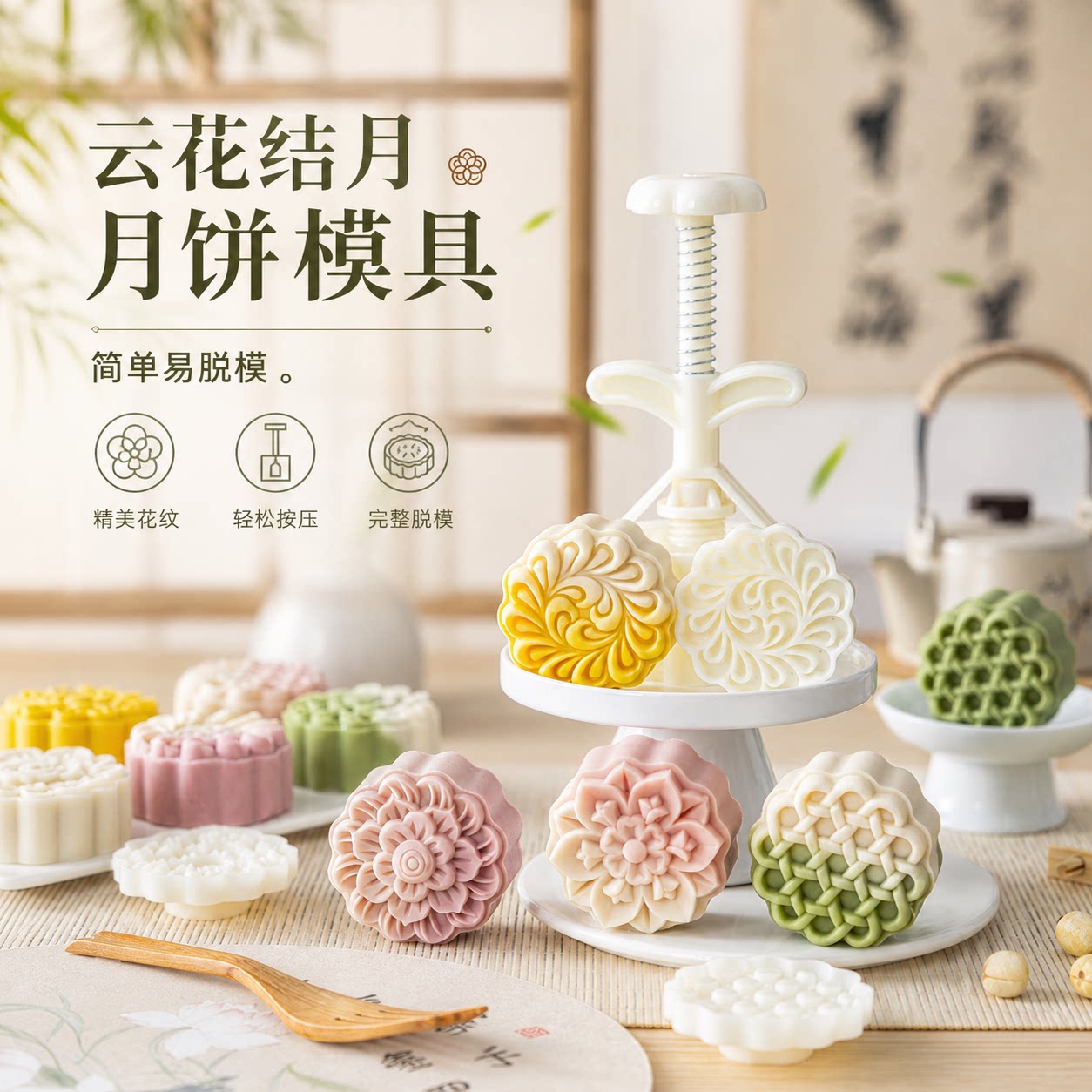 月饼模具手压式食品级中式花朵