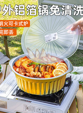 一次性户外铝箔锅具洗菜盆加厚