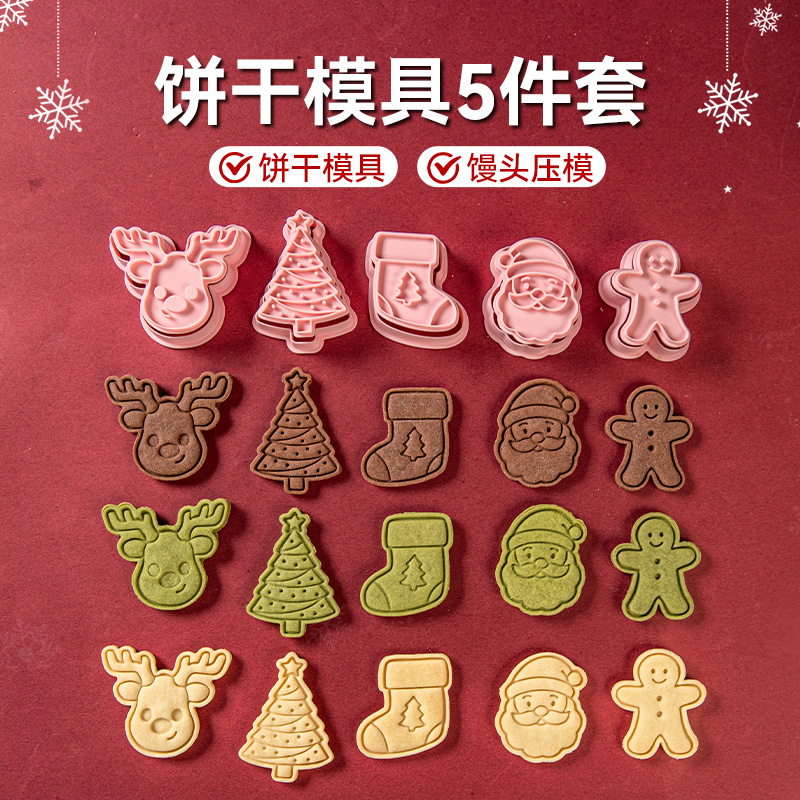 美涤pla材质饼干模具圣诞食品级