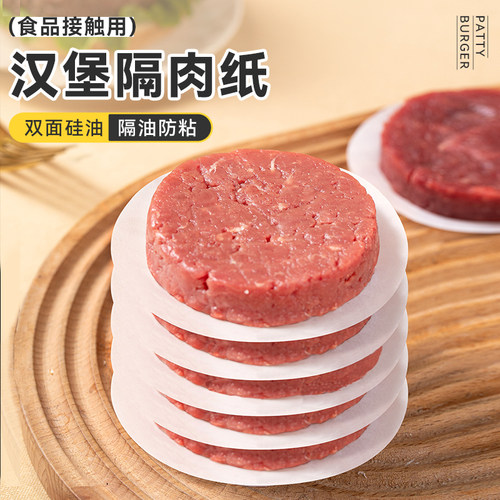 油纸食品级专用隔肉纸防粘硅油