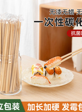 一次性碳化筷子独立包装便携加粗