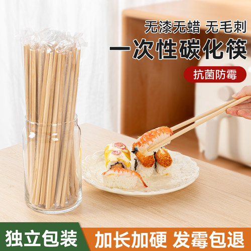 一次性碳化筷子独立包装便携加粗