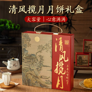 中秋礼盒新款 盒高档冰皮月饼蛋黄酥传统手提空盒送人 2025月饼包装