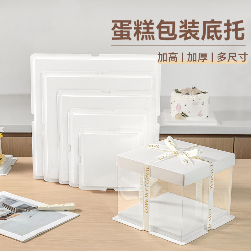 美涤蛋糕盒底托一次性加厚多尺寸