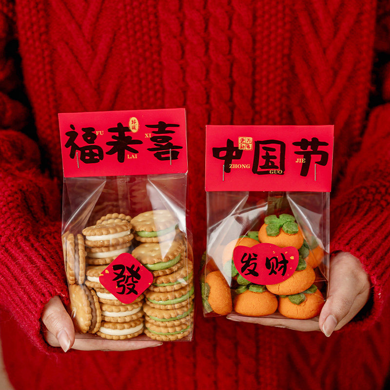 2026新年新款卡头袋包装袋蛇年烘焙糯米船雪花酥饼干自立袋自封袋