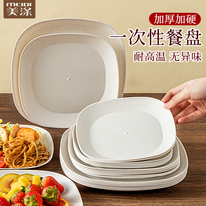 一次性盘子餐盘加厚耐高温可微波