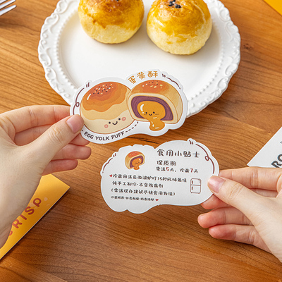 美涤蛋黄酥食用说明卡双面覆膜