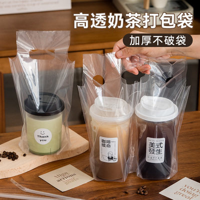 奶茶咖啡打包袋一次性90-98口径