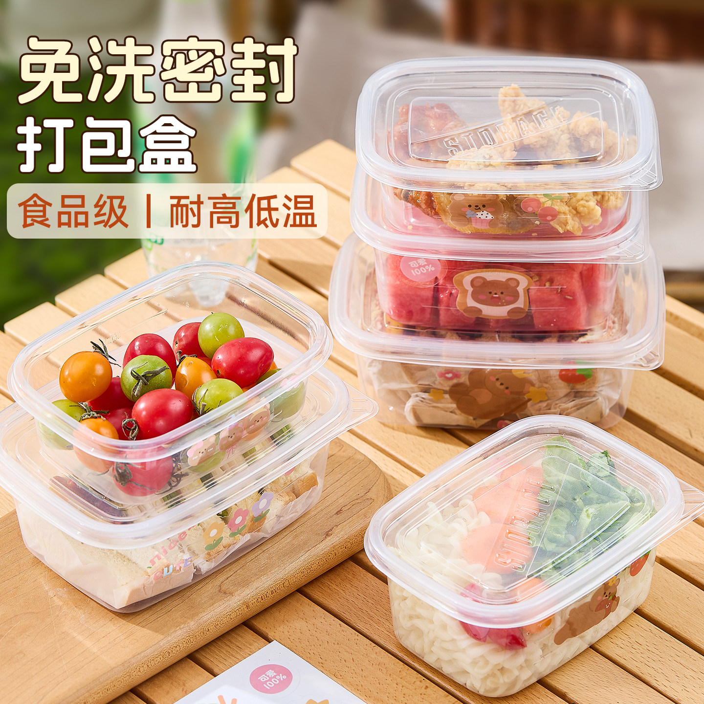 一次性打包餐盒户外带食品级可微波炉加热饭盒水果轻食寿司盒带盖