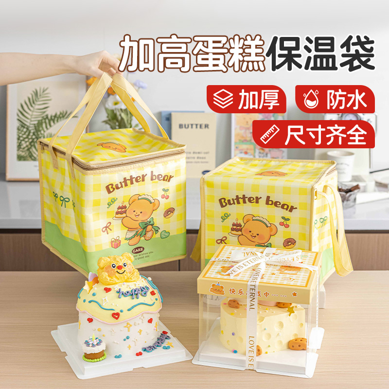 创意可爱生日蛋糕保温包手提保温袋蛋糕袋打包多尺寸加厚防水定制