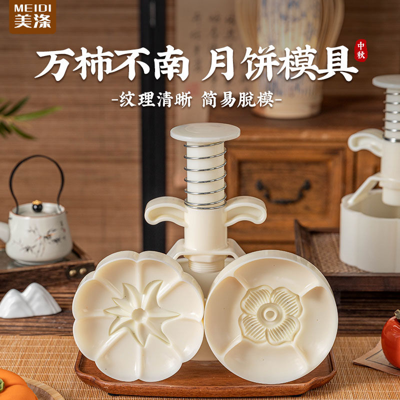 大月饼模具500g2025新款中秋按压