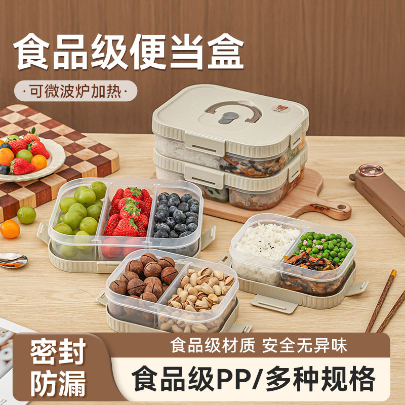 饭盒便当盒学生带饭专用可微波炉加热塑料食品级密封餐盒分格便当,餐饮具,保鲜盒,淘宝优惠券,粉丝福利购,淘宝优惠卷