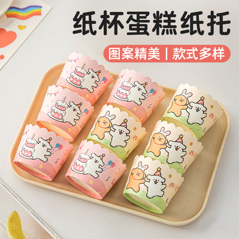 纸杯蛋糕的纸托烤箱专用烘焙杯子空气炸锅麦芬蒸模具家用杯大加厚