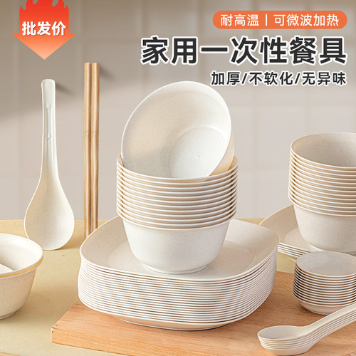 户外一次性餐具碗筷套装家用餐盘
