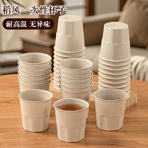 一次性杯子家用待客茶杯加厚