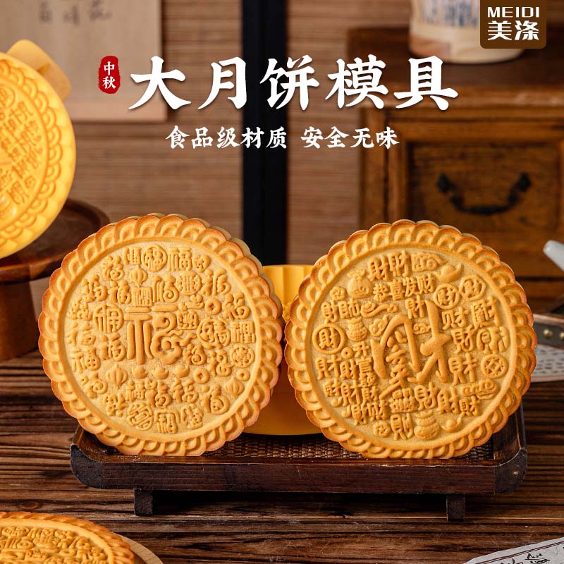 大月饼模具500g2025新款中秋按压