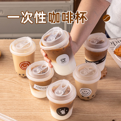一次性咖啡杯子带盖专用网红爆款食品级高颜值加厚家用饮料瓶打包