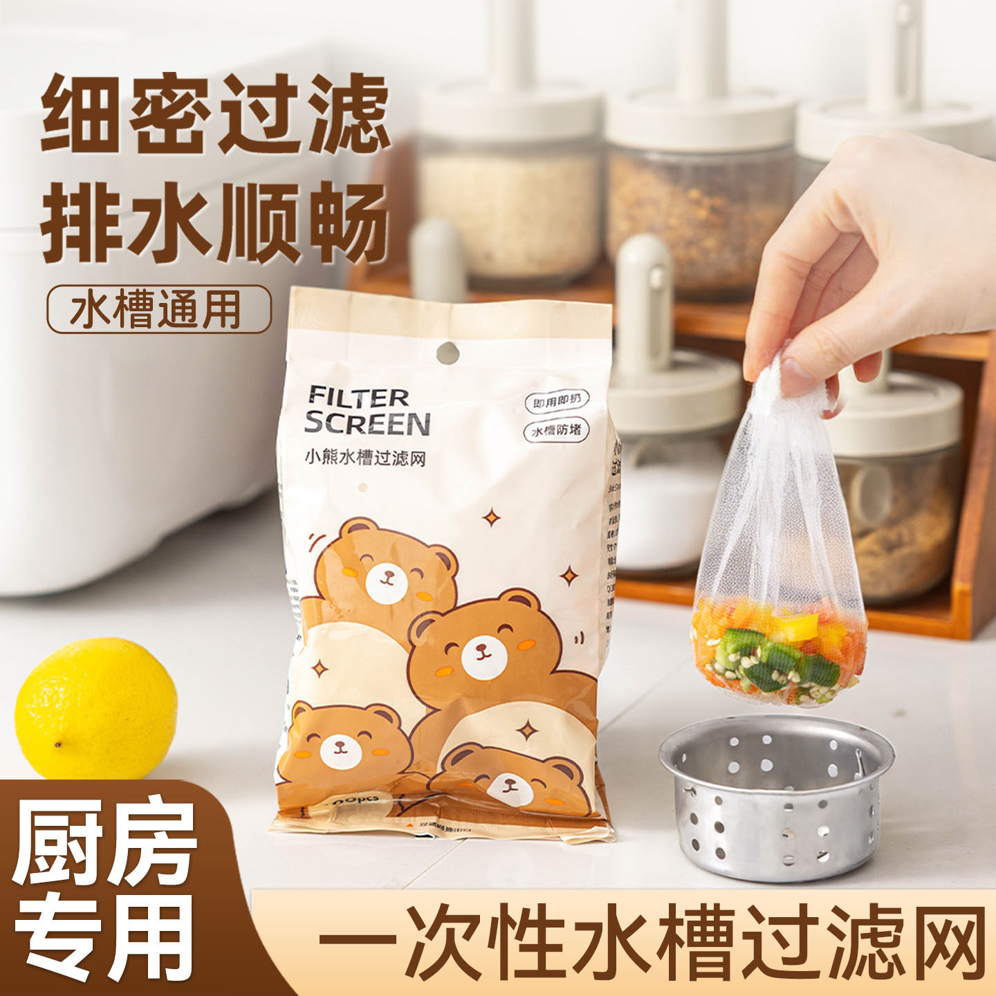 一次性厨房过滤网水池水槽下水道洗碗槽防堵网兜剩饭菜网袋垃圾漏