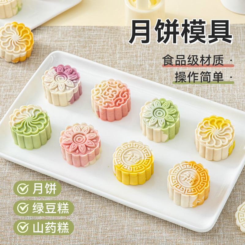 月餅模具手壓式圓形家用