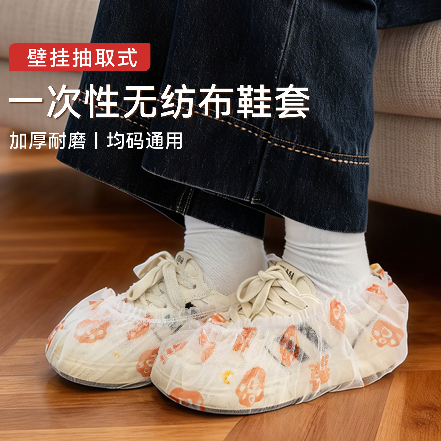 加厚无纺布鞋套一次性室内家用