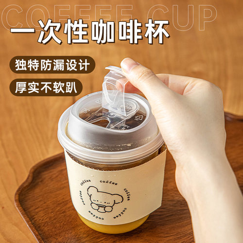 美涤一次性咖啡杯PP食品级耐高温