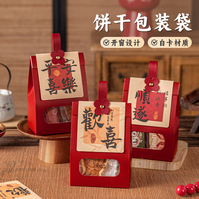 美涤欢喜顺遂创意开窗自立袋手提