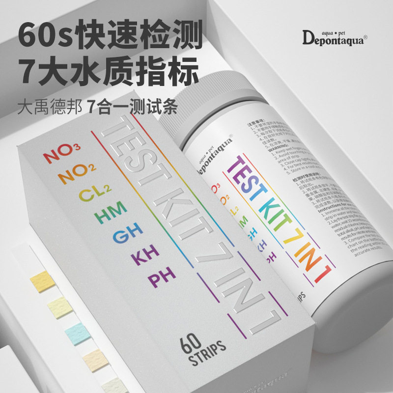 大禹德邦七合一鱼缸水质测试纸检测试纸PH值亚硝酸盐总度硝酸盐