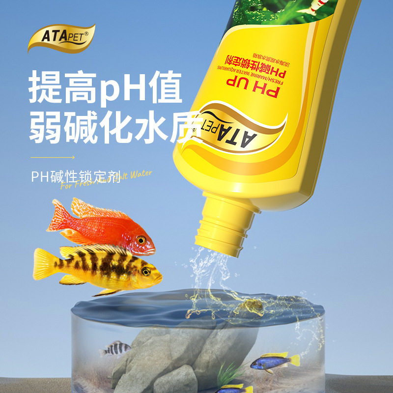 ATAPET碱性锁定剂提高pH值酸碱度弱碱化水质硬度三湖慈鲷地图锦鲤