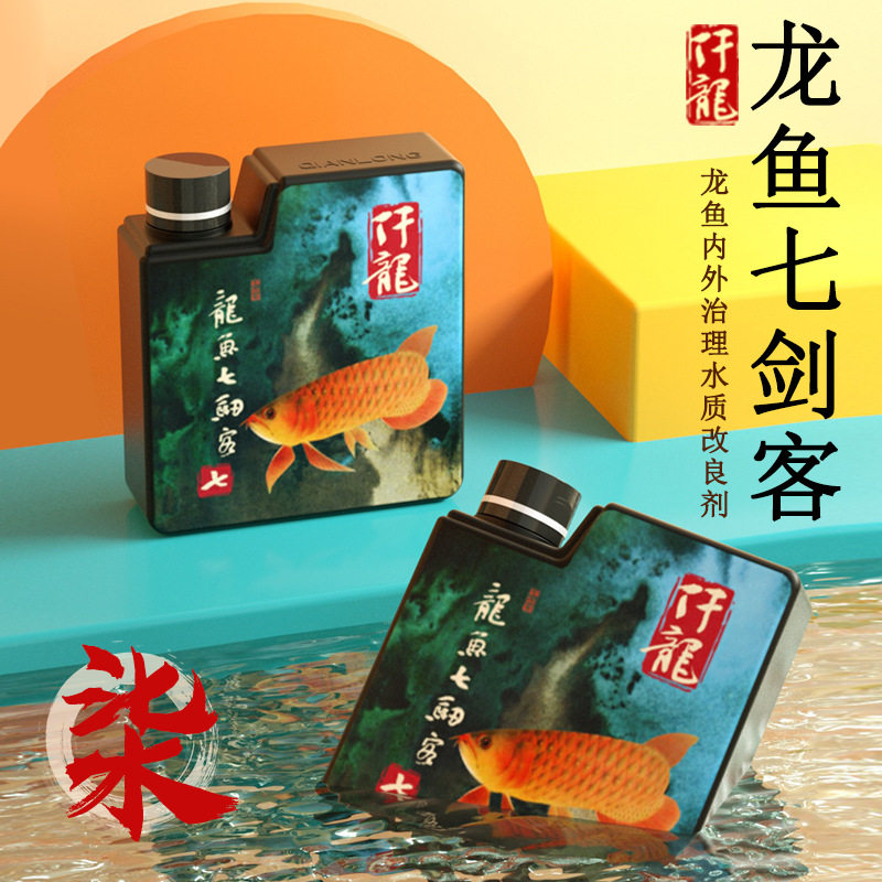 仟龙内外治理水质改良剂龙鱼七剑客寄生虫白点净蹭缸擦缸大禹德邦