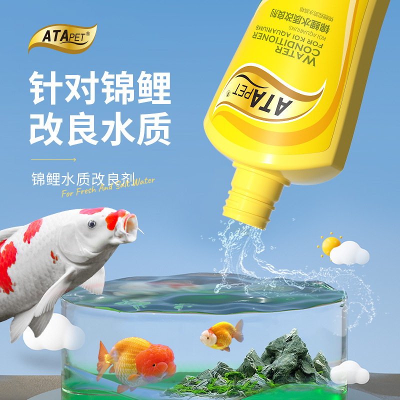 ATAPET锦鲤水质改良剂调理检疫老化烂身烂尾立鳞烂鳍厌食白点蒙眼