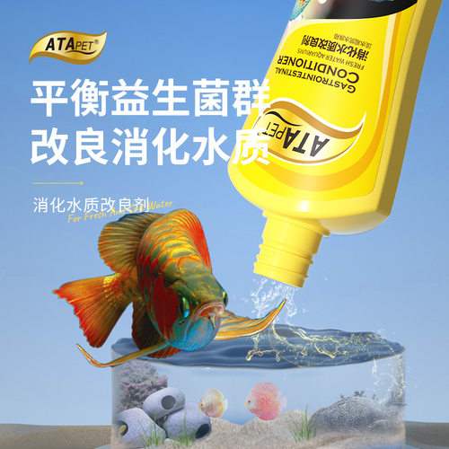 ATAPET消化水质改良剂平衡有益菌群调节胃肠白便食欲降低行动缓慢