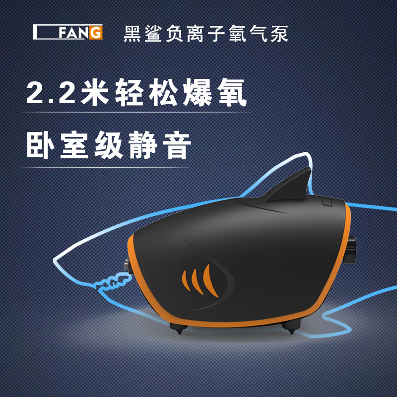 一方黑鲨氧气泵负离子增氧泵超静音鱼缸打氧机双孔大气量冲氧气泵