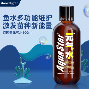 百因美元气水鱼缸用品水族益生菌助消化酸奶硝化细菌净水剂雷龙鱼
