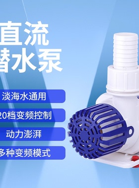 ZKSJ中科世纪直流变频潜水泵DC鱼缸过滤循环水族箱抽水超静音家用