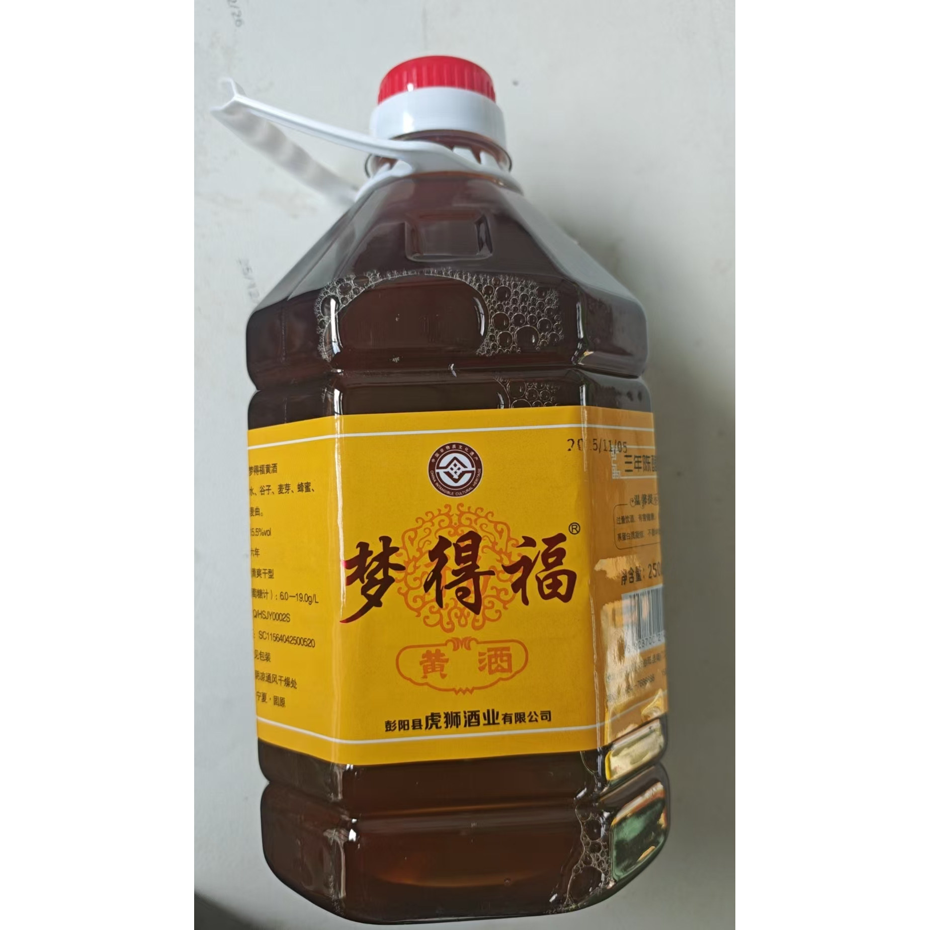 宁夏枸杞黄酒蜂蜜黄酒醇香三年5斤花雕酒纯粮酒彭阳非遗传承老酒