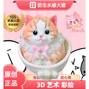 【喵趣横生】母婴级可爱猫咪捏捏乐解压玩具手工制作网红立体肥猫