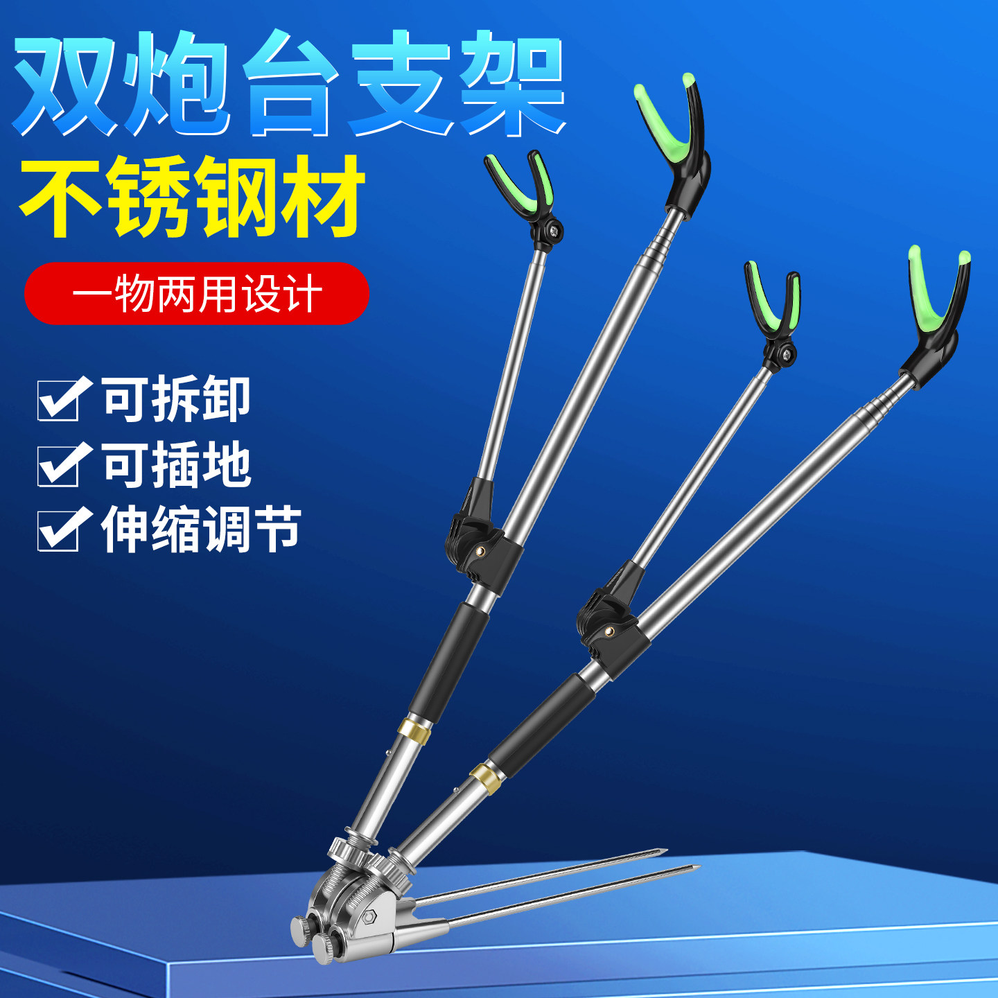 双炮台鱼竿支架不锈钢双头竿架鱼杆支架钓箱钓椅地插钓鱼支撑架杆