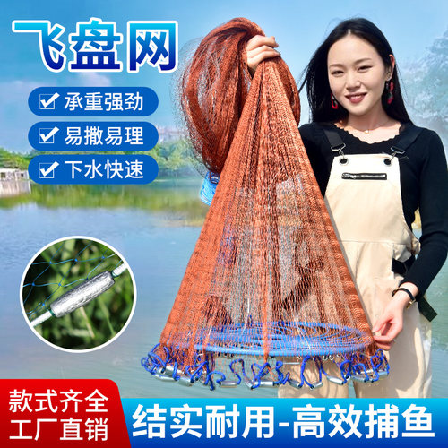 大飞盘式捕鱼神器手抛网