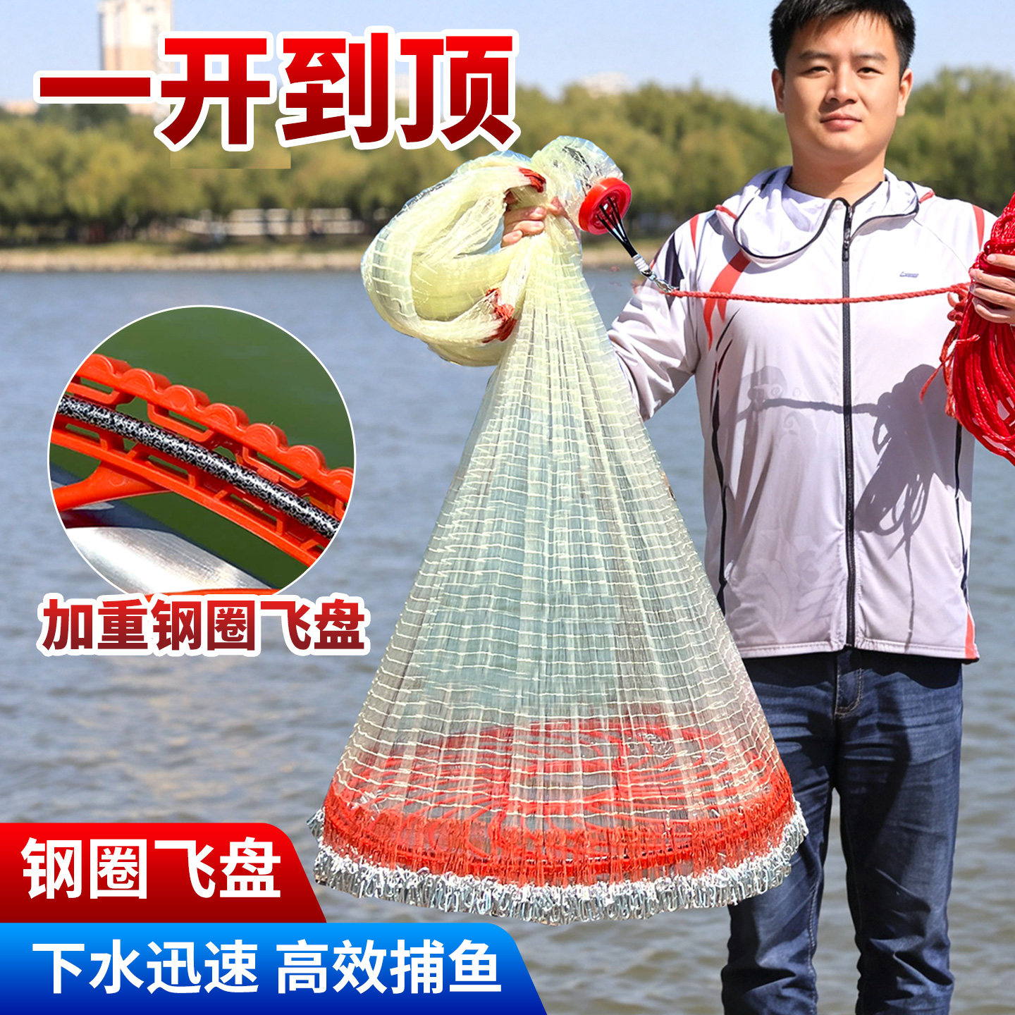 新款齿轮大飞盘撒网手抛网鱼网图片