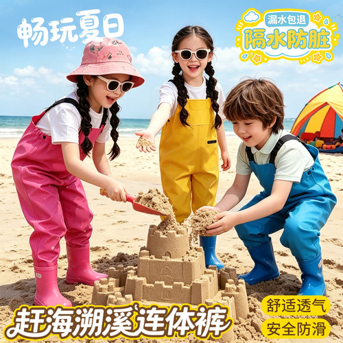 儿童赶海连体玩水衣服全身防水