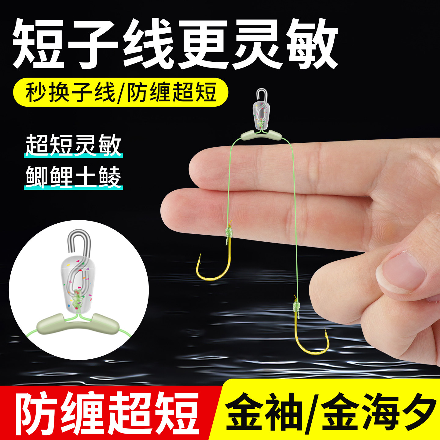 快挂超短子线双钩8厘米成品防缠绕土鲮梅州钓法金袖金海夕鲫鱼钩,户外/登山/野营/旅行用品,鱼钩,淘宝优惠券,粉丝福利购,淘宝优惠卷